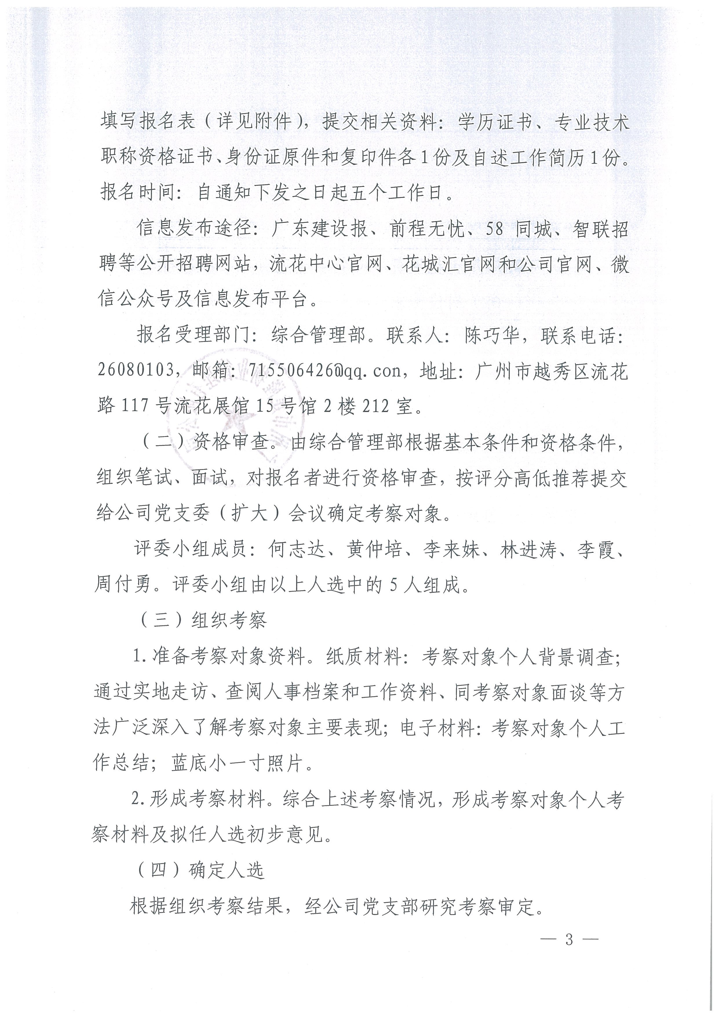 澳门开彩结果